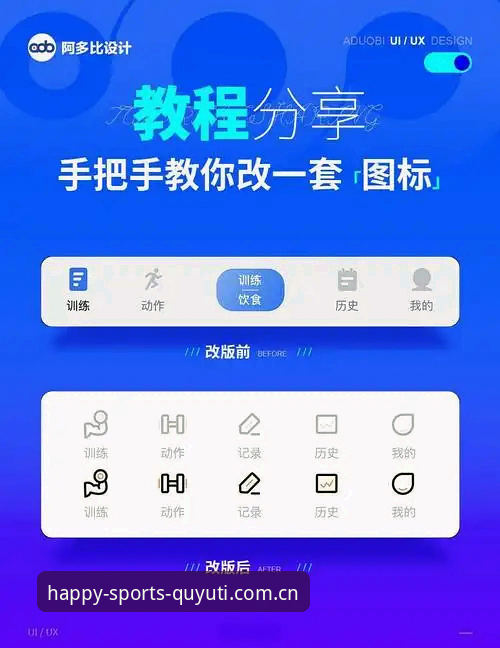 趣体育操作流畅安卓版安装与使用教程：从注册到挑战一学就会