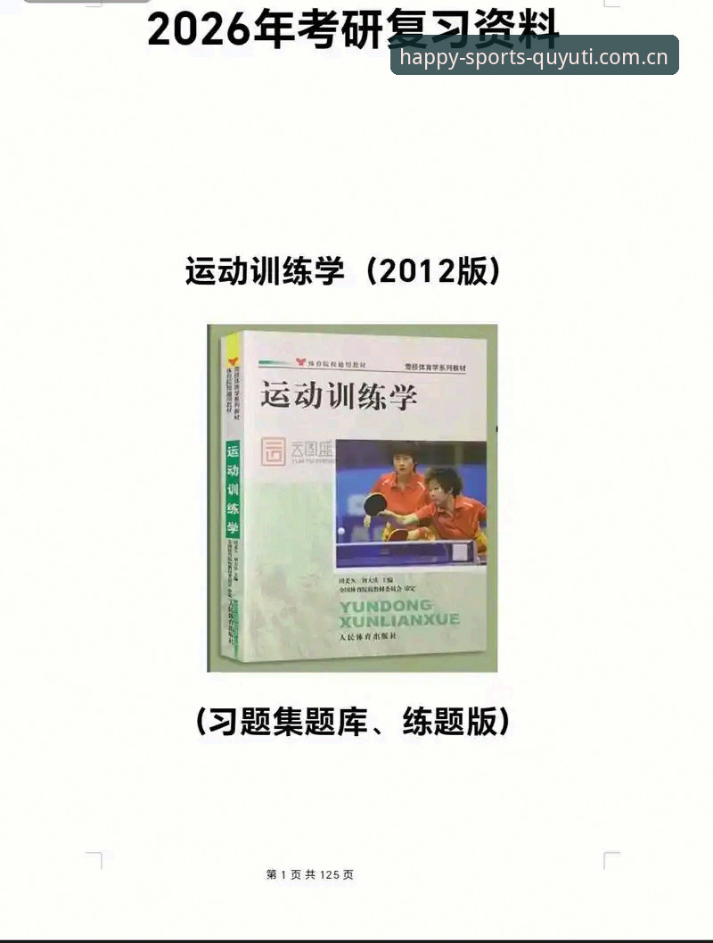 趣体育健康生活2026最新版实用体验指南——老用户带你玩转Z8K1版本升级功能