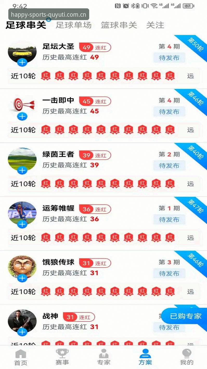 资深用户实测：最新趣体育平台使用心得与实战经验
