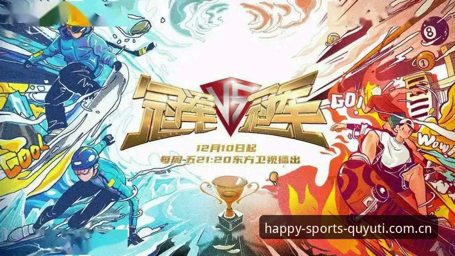 趣体育平台优化的3个关键升级点与注册体验全解析