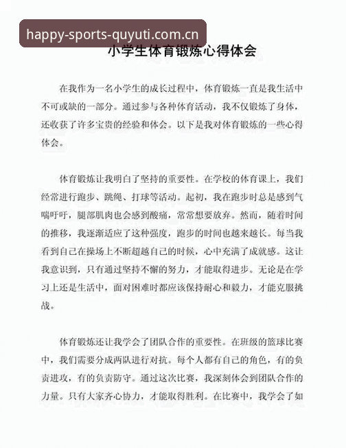 资深用户分享：趣体育平台到底好不好用？半年使用心得与实战经验